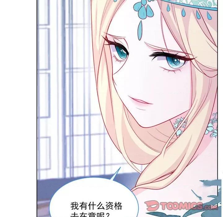 亲爱的妮妮塔 亲爱的妮妮塔-第 47 话 第32页