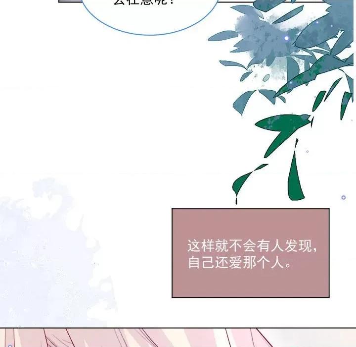 亲爱的妮妮塔 亲爱的妮妮塔-第 47 话 第33页
