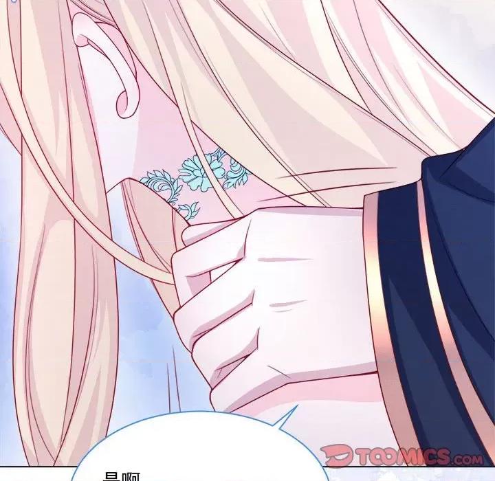 亲爱的妮妮塔 亲爱的妮妮塔-第 47 话 第34页