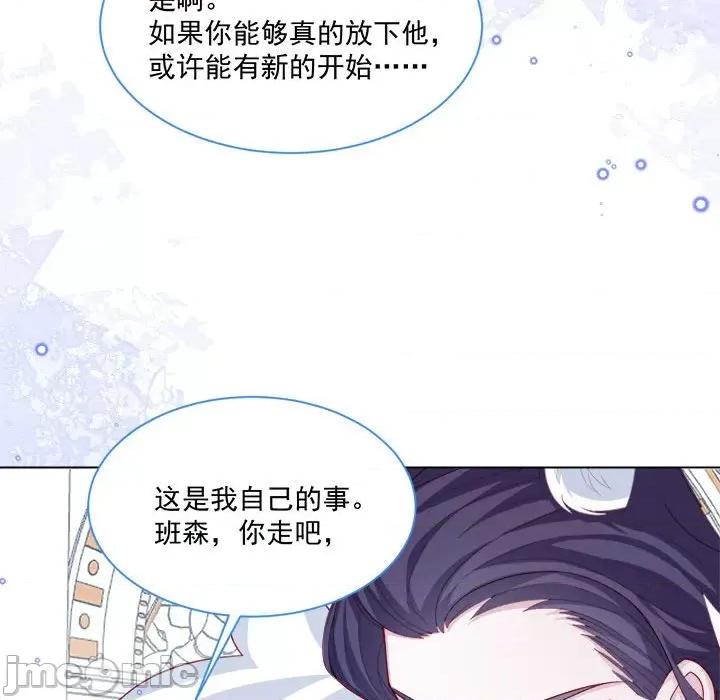 亲爱的妮妮塔 亲爱的妮妮塔-第 47 话 第35页