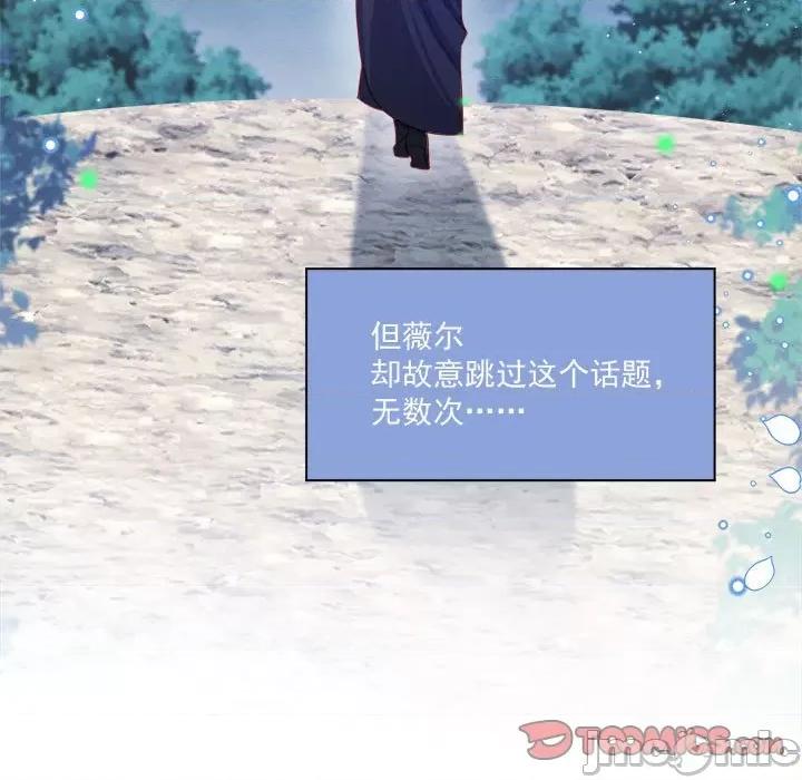 亲爱的妮妮塔 亲爱的妮妮塔-第 47 话 第40页