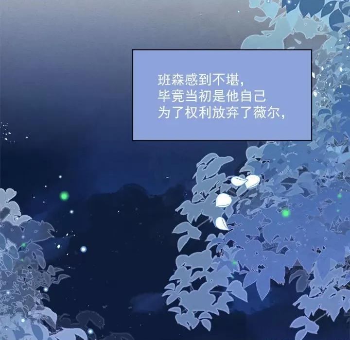 亲爱的妮妮塔 亲爱的妮妮塔-第 47 话 第43页