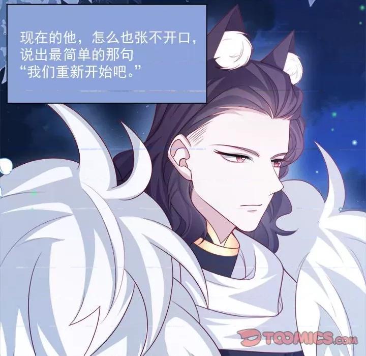 亲爱的妮妮塔 亲爱的妮妮塔-第 47 话 第44页