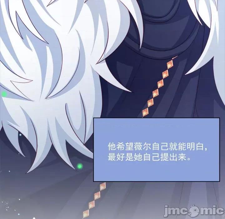 亲爱的妮妮塔 亲爱的妮妮塔-第 47 话 第45页