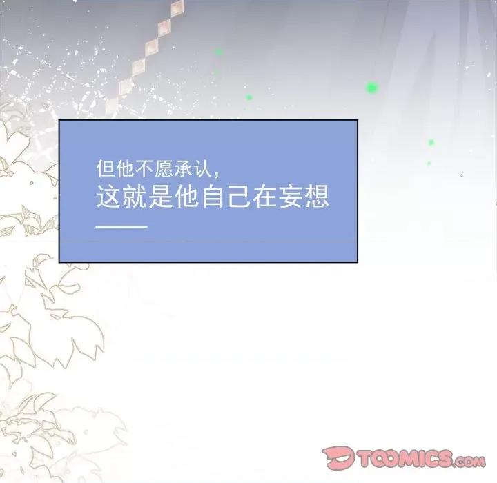 亲爱的妮妮塔 亲爱的妮妮塔-第 47 话 第46页
