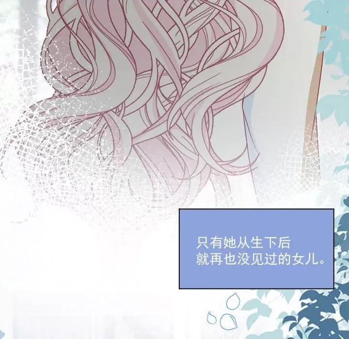 亲爱的妮妮塔 亲爱的妮妮塔-第 47 话 第49页