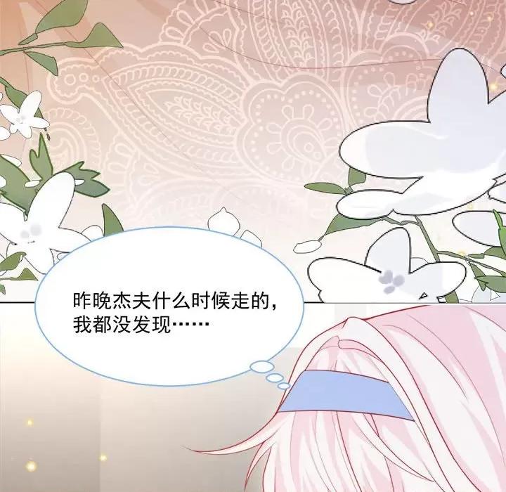 亲爱的妮妮塔 亲爱的妮妮塔-第 47 话 第57页