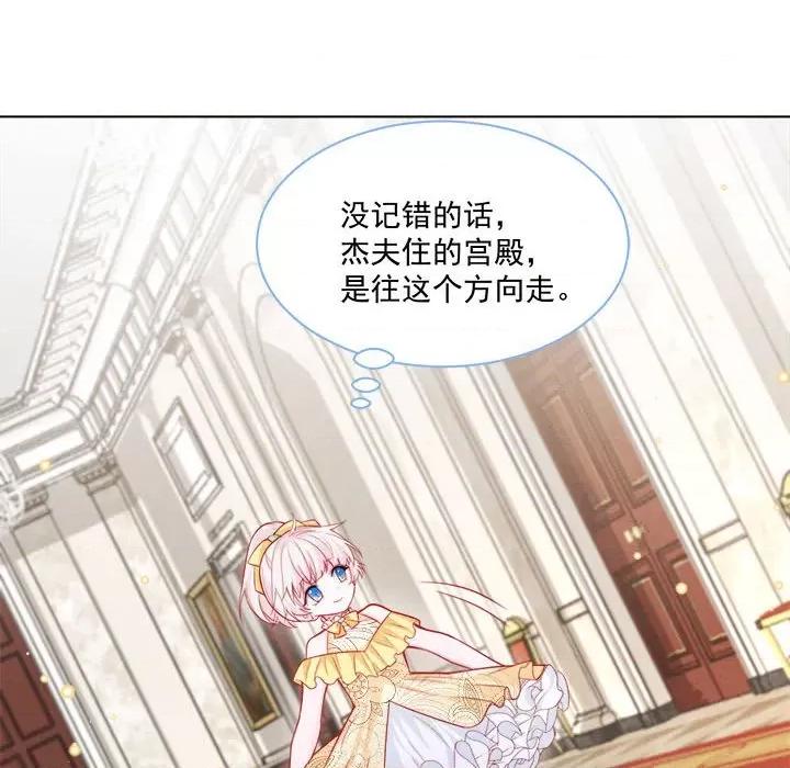 亲爱的妮妮塔 亲爱的妮妮塔-第 47 话 第63页