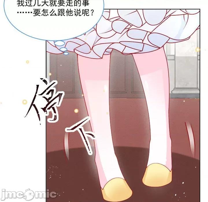 亲爱的妮妮塔 亲爱的妮妮塔-第 47 话 第65页