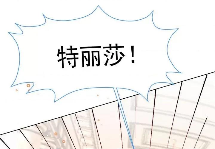 亲爱的妮妮塔 亲爱的妮妮塔-第 48 话 第4页