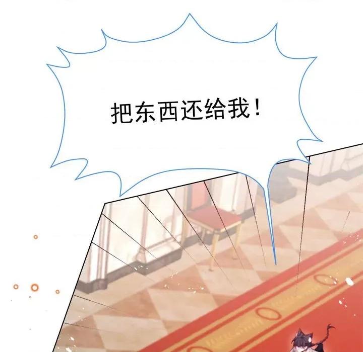 亲爱的妮妮塔 亲爱的妮妮塔-第 48 话 第7页
