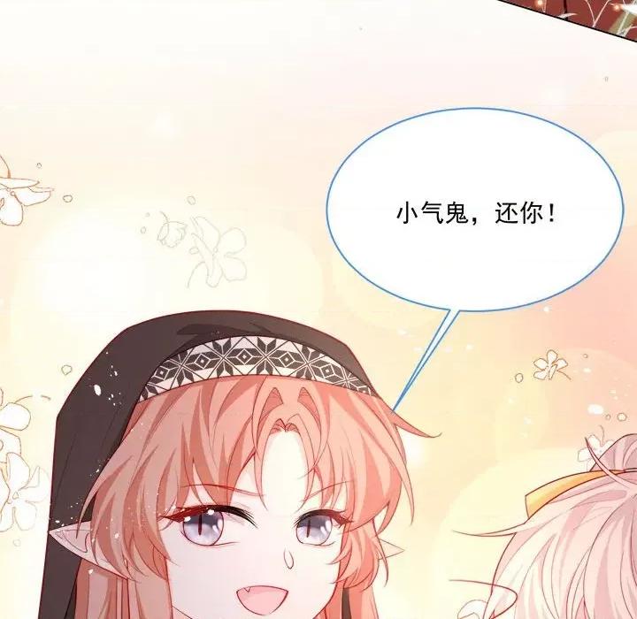 亲爱的妮妮塔 亲爱的妮妮塔-第 48 话 第9页