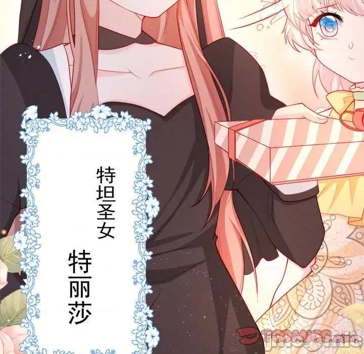 亲爱的妮妮塔 亲爱的妮妮塔-第 48 话 第10页