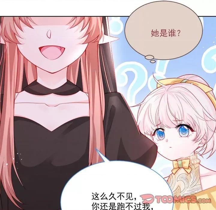 亲爱的妮妮塔 亲爱的妮妮塔-第 48 话 第18页