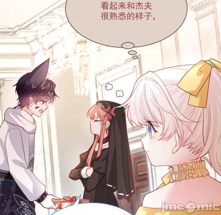 亲爱的妮妮塔 亲爱的妮妮塔-第 48 话 第20页
