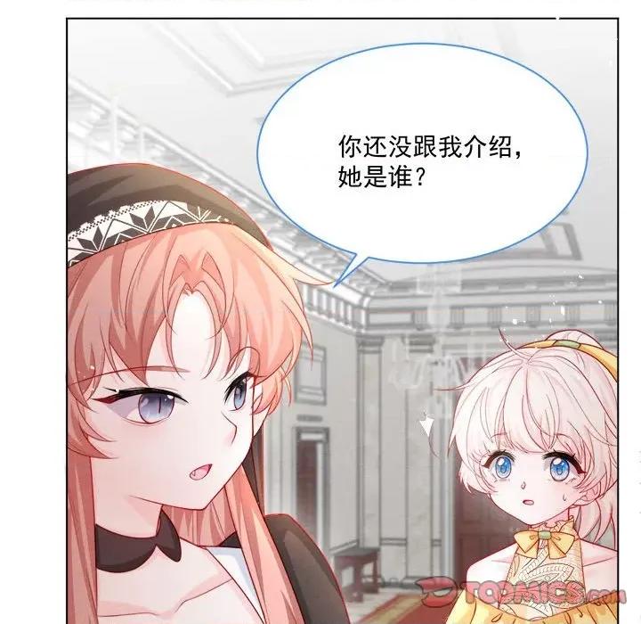 亲爱的妮妮塔 亲爱的妮妮塔-第 48 话 第22页