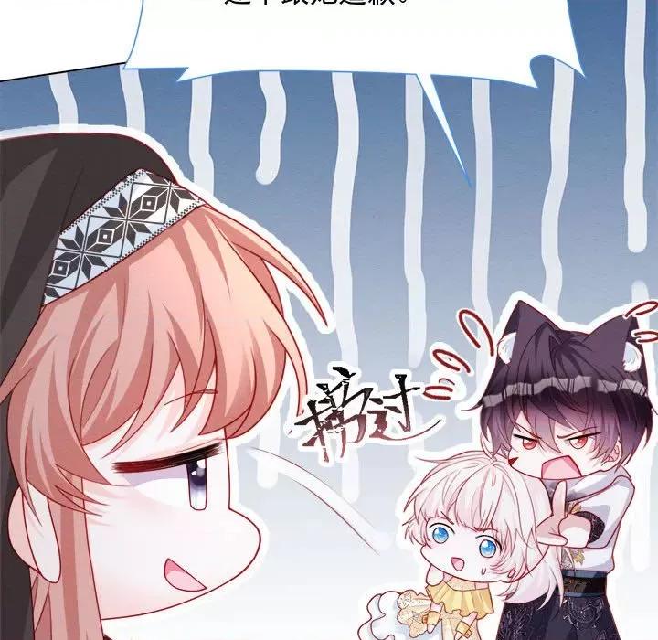 亲爱的妮妮塔 亲爱的妮妮塔-第 48 话 第24页