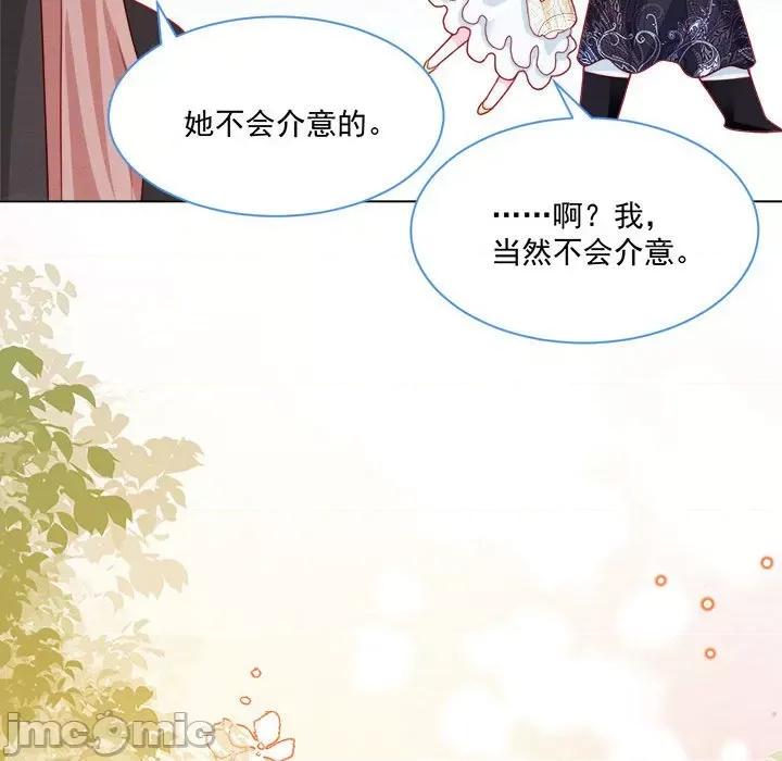 亲爱的妮妮塔 亲爱的妮妮塔-第 48 话 第25页