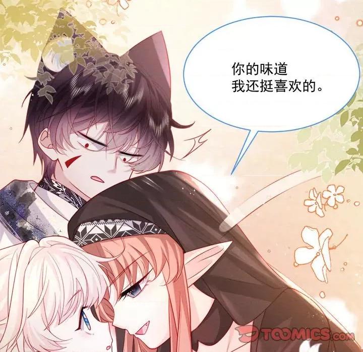 亲爱的妮妮塔 亲爱的妮妮塔-第 48 话 第26页