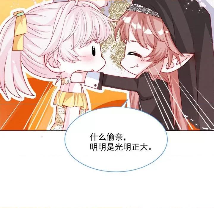 亲爱的妮妮塔 亲爱的妮妮塔-第 48 话 第32页
