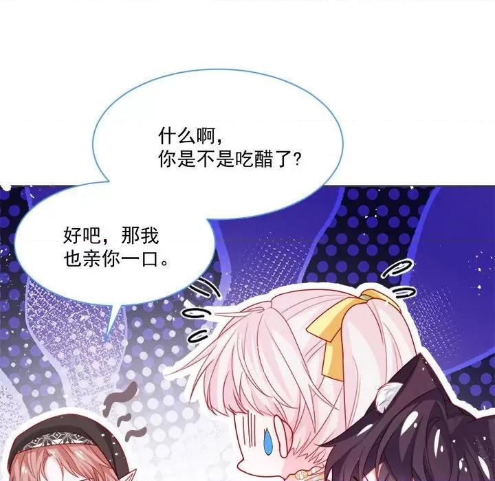 亲爱的妮妮塔 亲爱的妮妮塔-第 48 话 第33页