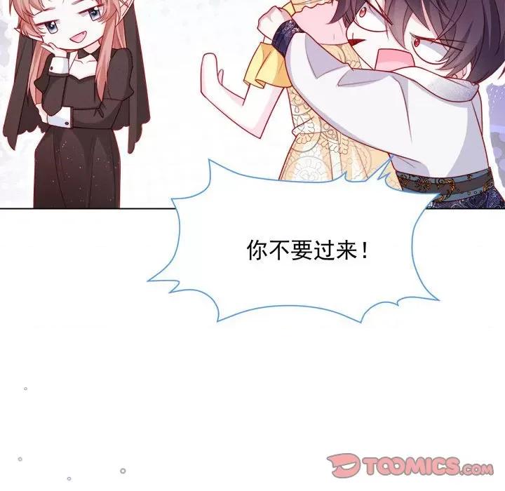亲爱的妮妮塔 亲爱的妮妮塔-第 48 话 第34页