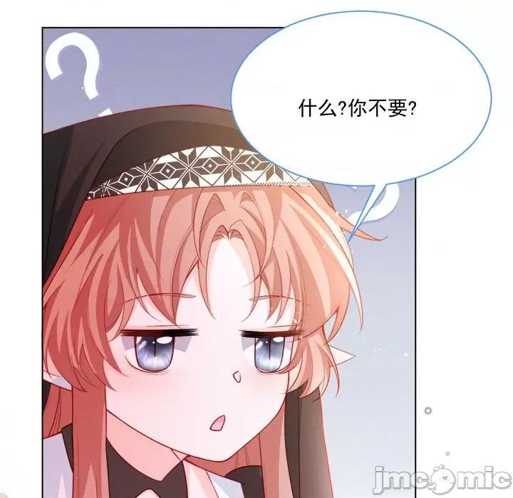 亲爱的妮妮塔 亲爱的妮妮塔-第 48 话 第35页