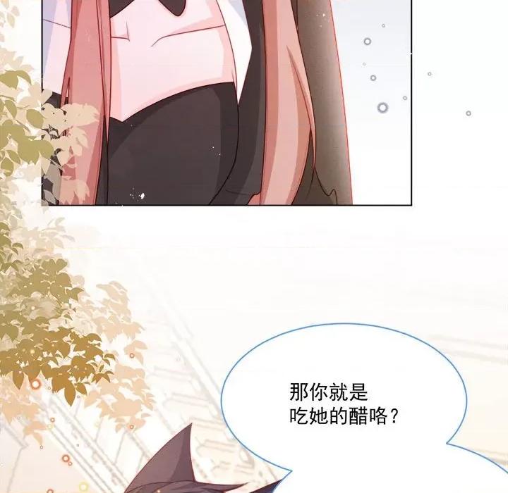 亲爱的妮妮塔 亲爱的妮妮塔-第 48 话 第36页