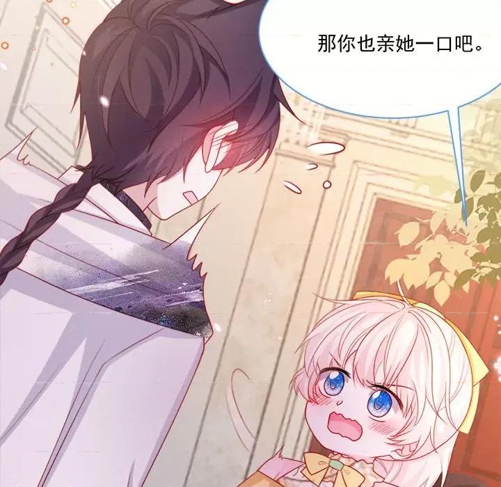 亲爱的妮妮塔 亲爱的妮妮塔-第 48 话 第37页