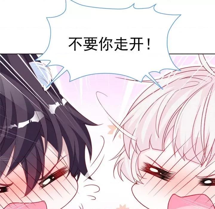 亲爱的妮妮塔 亲爱的妮妮塔-第 48 话 第41页