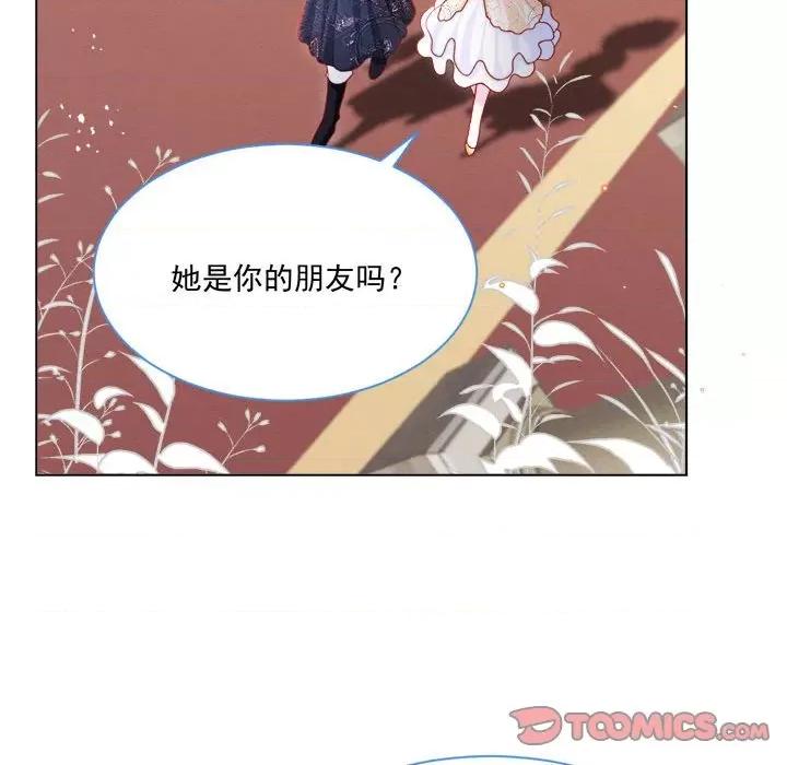 亲爱的妮妮塔 亲爱的妮妮塔-第 48 话 第46页