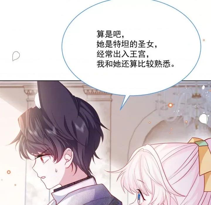 亲爱的妮妮塔 亲爱的妮妮塔-第 48 话 第47页