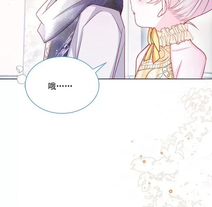 亲爱的妮妮塔 亲爱的妮妮塔-第 48 话 第48页