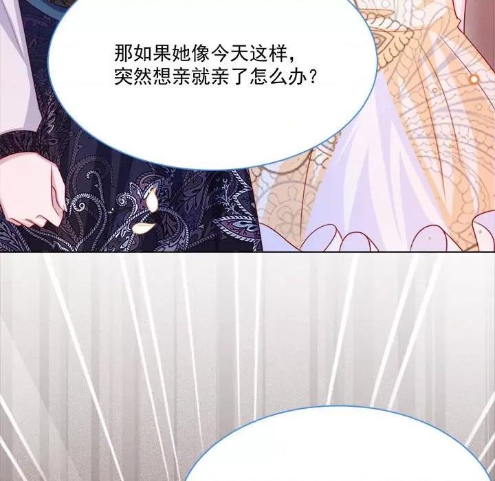 亲爱的妮妮塔 亲爱的妮妮塔-第 48 话 第51页