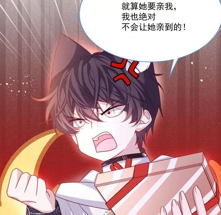 亲爱的妮妮塔 亲爱的妮妮塔-第 48 话 第52页