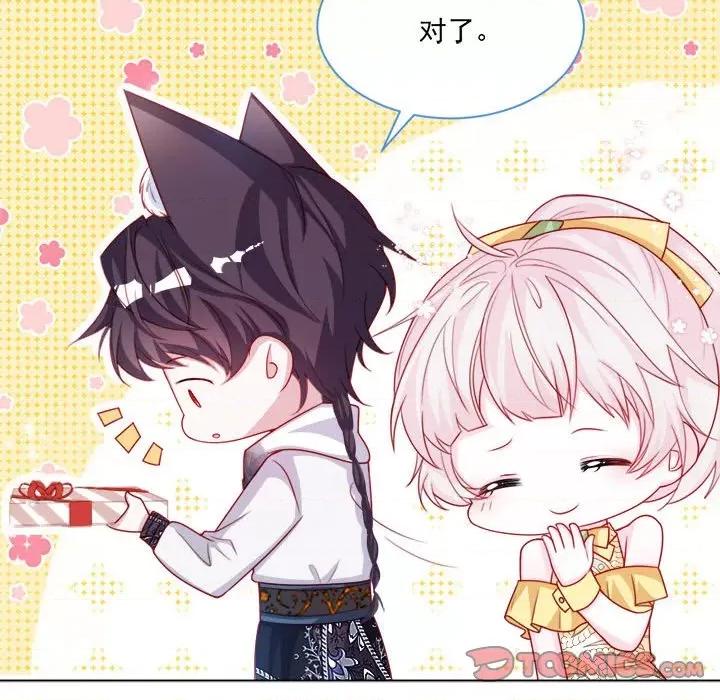 亲爱的妮妮塔 亲爱的妮妮塔-第 48 话 第54页
