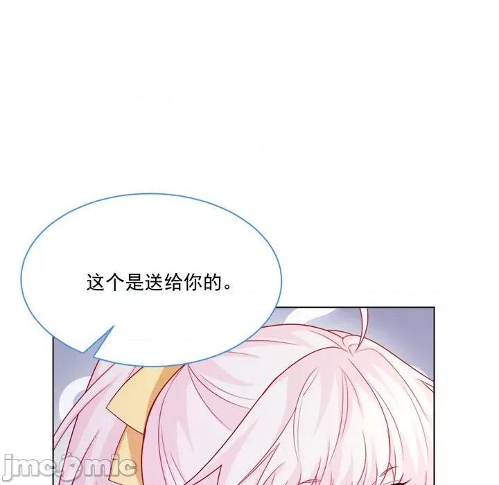 亲爱的妮妮塔 亲爱的妮妮塔-第 48 话 第55页
