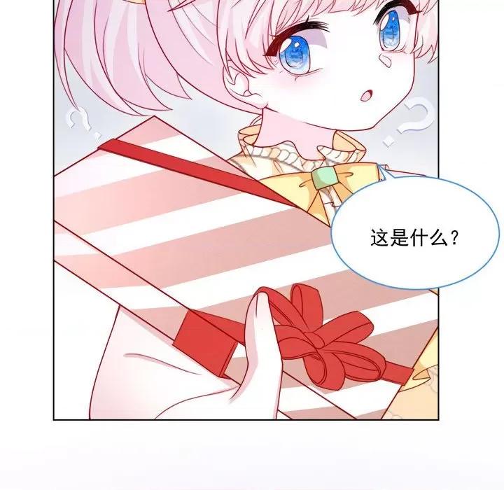亲爱的妮妮塔 亲爱的妮妮塔-第 48 话 第56页