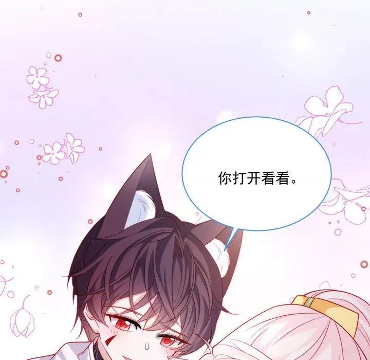 亲爱的妮妮塔 亲爱的妮妮塔-第 48 话 第57页