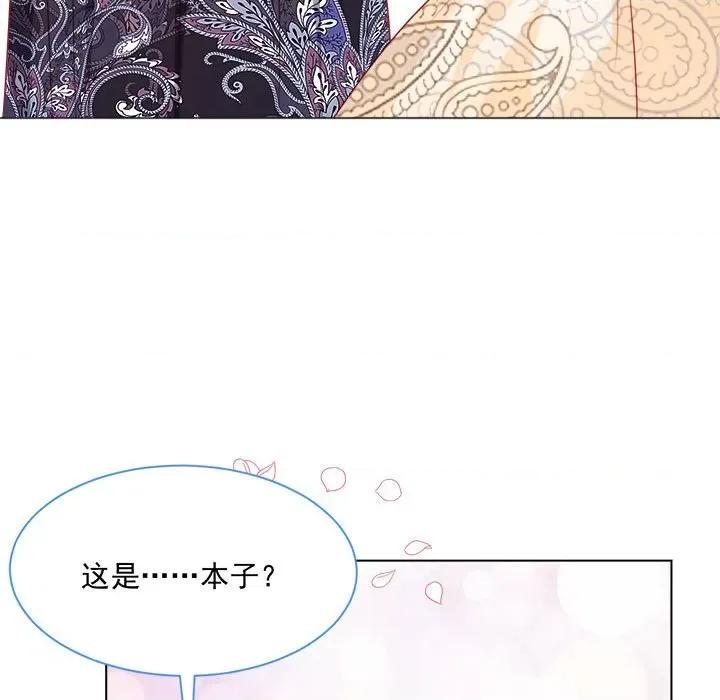 亲爱的妮妮塔 亲爱的妮妮塔-第 48 话 第59页