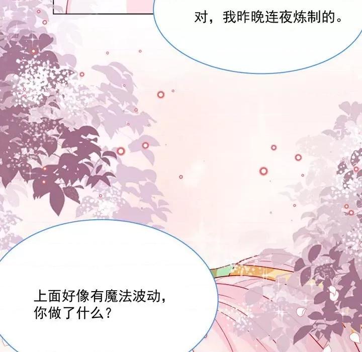 亲爱的妮妮塔 亲爱的妮妮塔-第 48 话 第61页