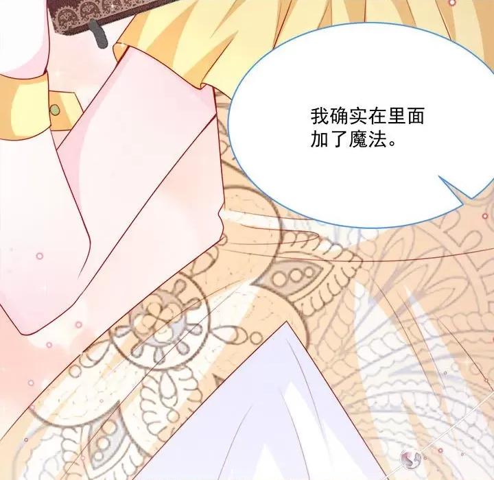亲爱的妮妮塔 亲爱的妮妮塔-第 48 话 第63页