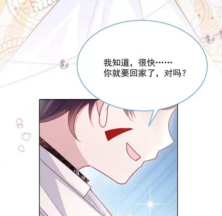 亲爱的妮妮塔 亲爱的妮妮塔-第 48 话 第64页
