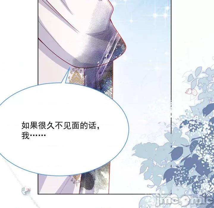 亲爱的妮妮塔 亲爱的妮妮塔-第 48 话 第65页