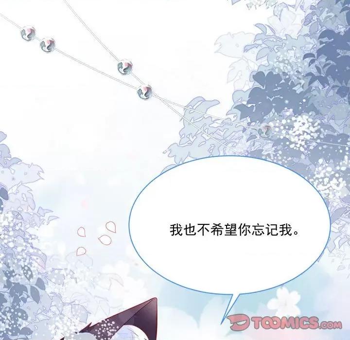亲爱的妮妮塔 亲爱的妮妮塔-第 48 话 第66页