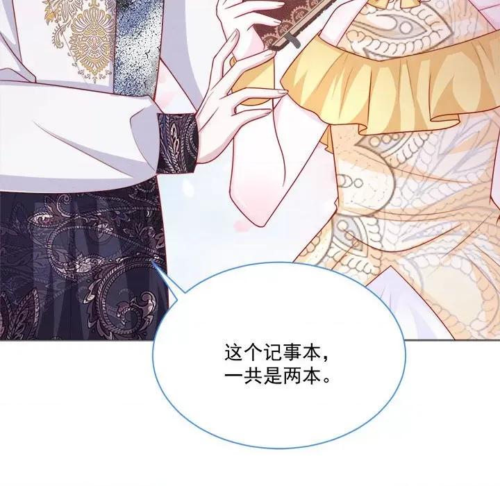 亲爱的妮妮塔 亲爱的妮妮塔-第 48 话 第68页