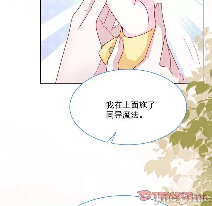 亲爱的妮妮塔 亲爱的妮妮塔-第 48 话 第70页