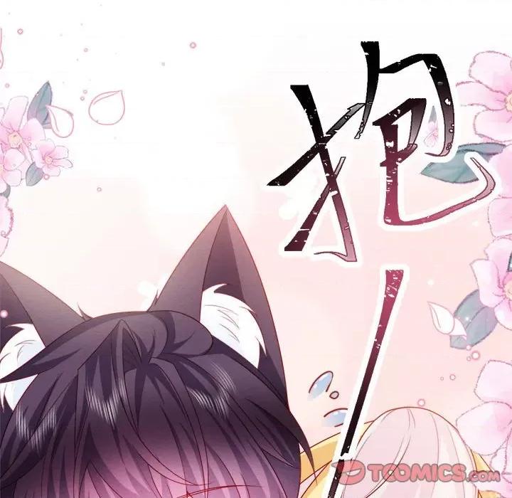 亲爱的妮妮塔 亲爱的妮妮塔-第 48 话 第74页