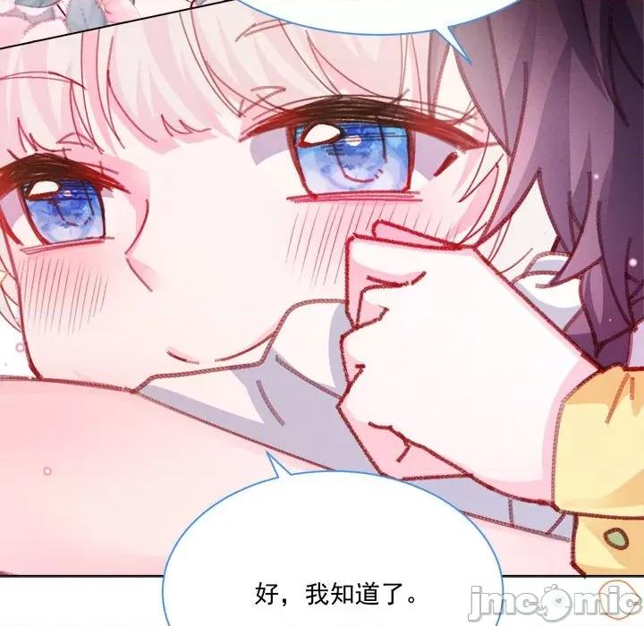 亲爱的妮妮塔 亲爱的妮妮塔-第 48 话 第80页