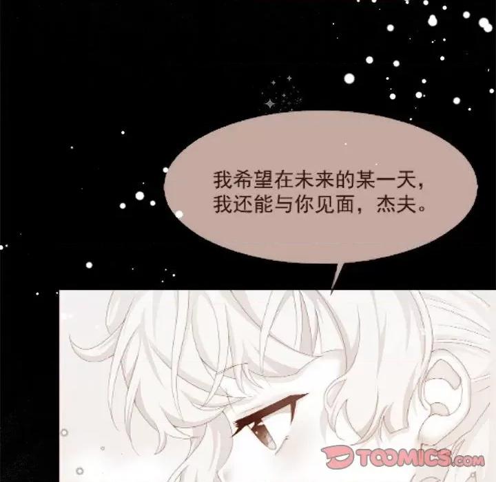 亲爱的妮妮塔 亲爱的妮妮塔-第 48 话 第86页